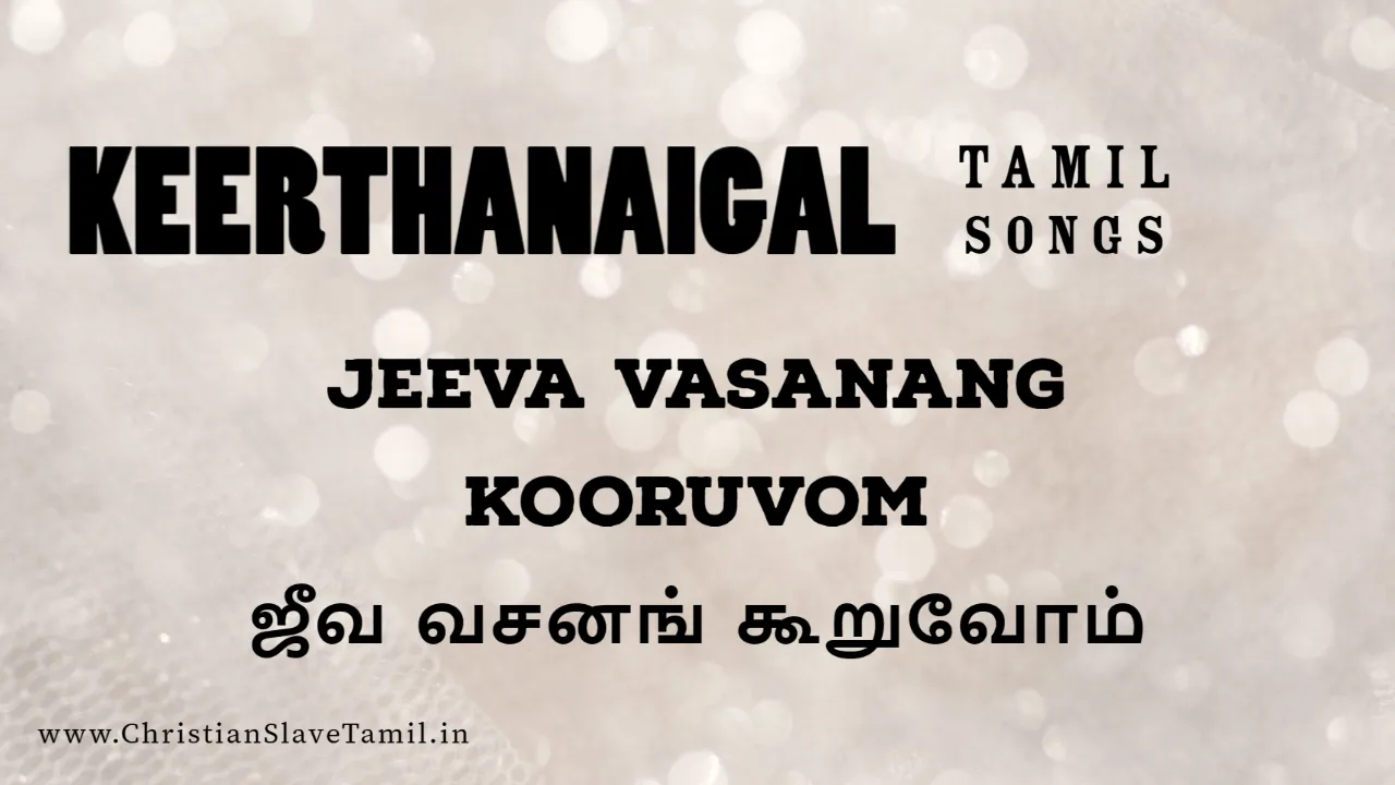 Jeeva Vasanang Kooruvom,