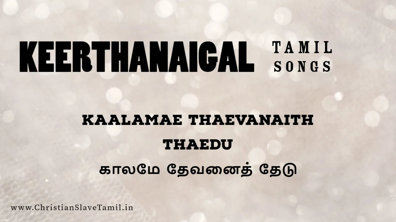 Kaalamae Thaevanai Thaedu, Kaalamae Thaevanai Thaedu song,