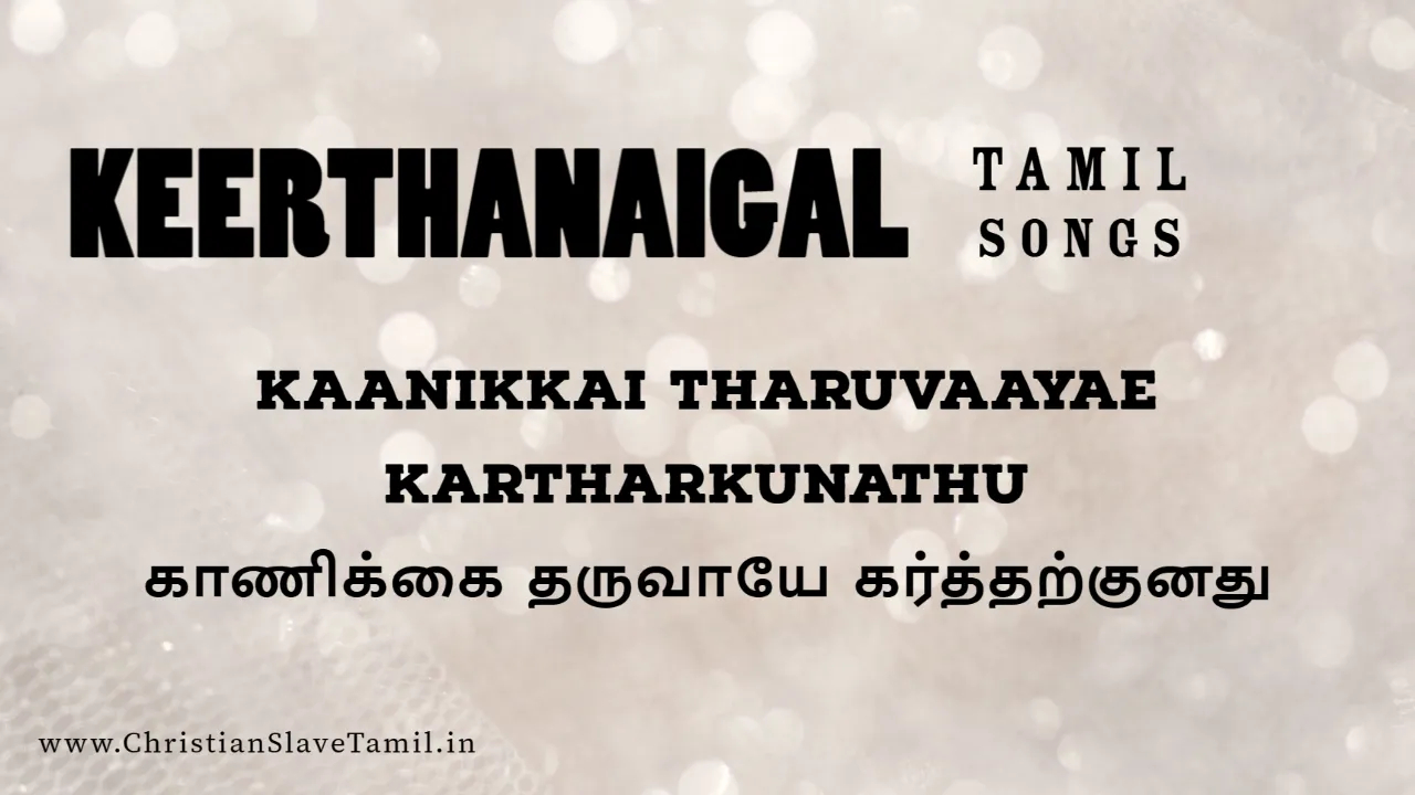 Kanikai Tharuvayae Kartharkunathu, Kanikai Tharuvayae Kartharkunathu song,