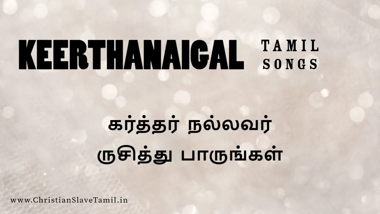 Karthar Nallavar Rusitu, Karthar Nallavar Rusidhu,