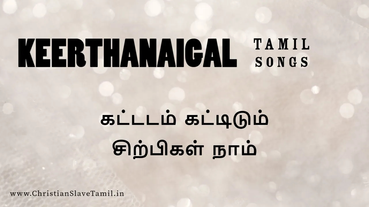 Kattadam Kattidum Sirpigal, Kattadam Kattidum Sirpigal nam,