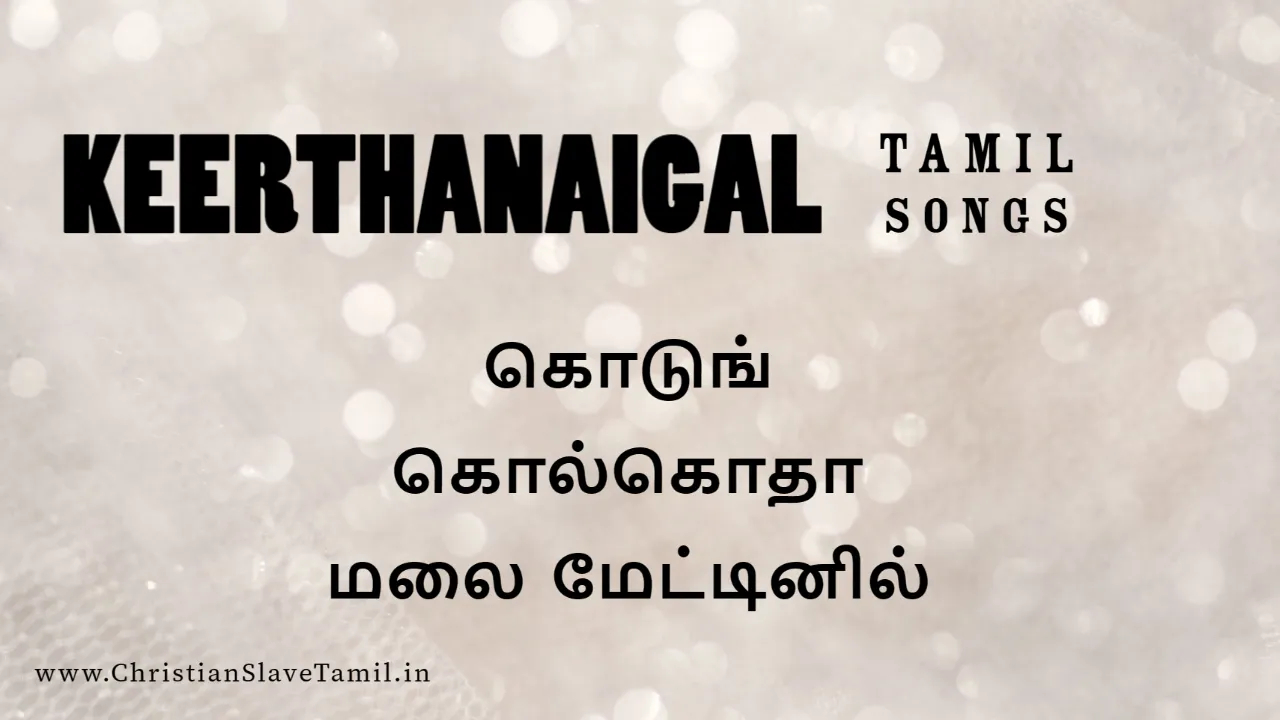 Kodun Golgotha Malai, Kodun Golgotha Malai song,