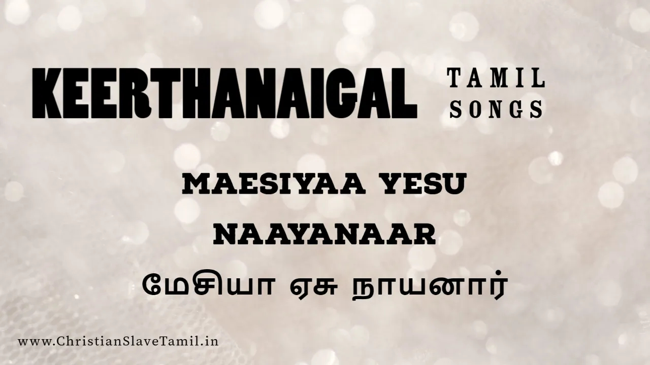Maesiyaa Yesu Naayanaar - மேசியா ஏசு நாயனார் 4 Maesiyaa Yesu Naayanaar, Maesiyaa Yesu Naayanaar emai,