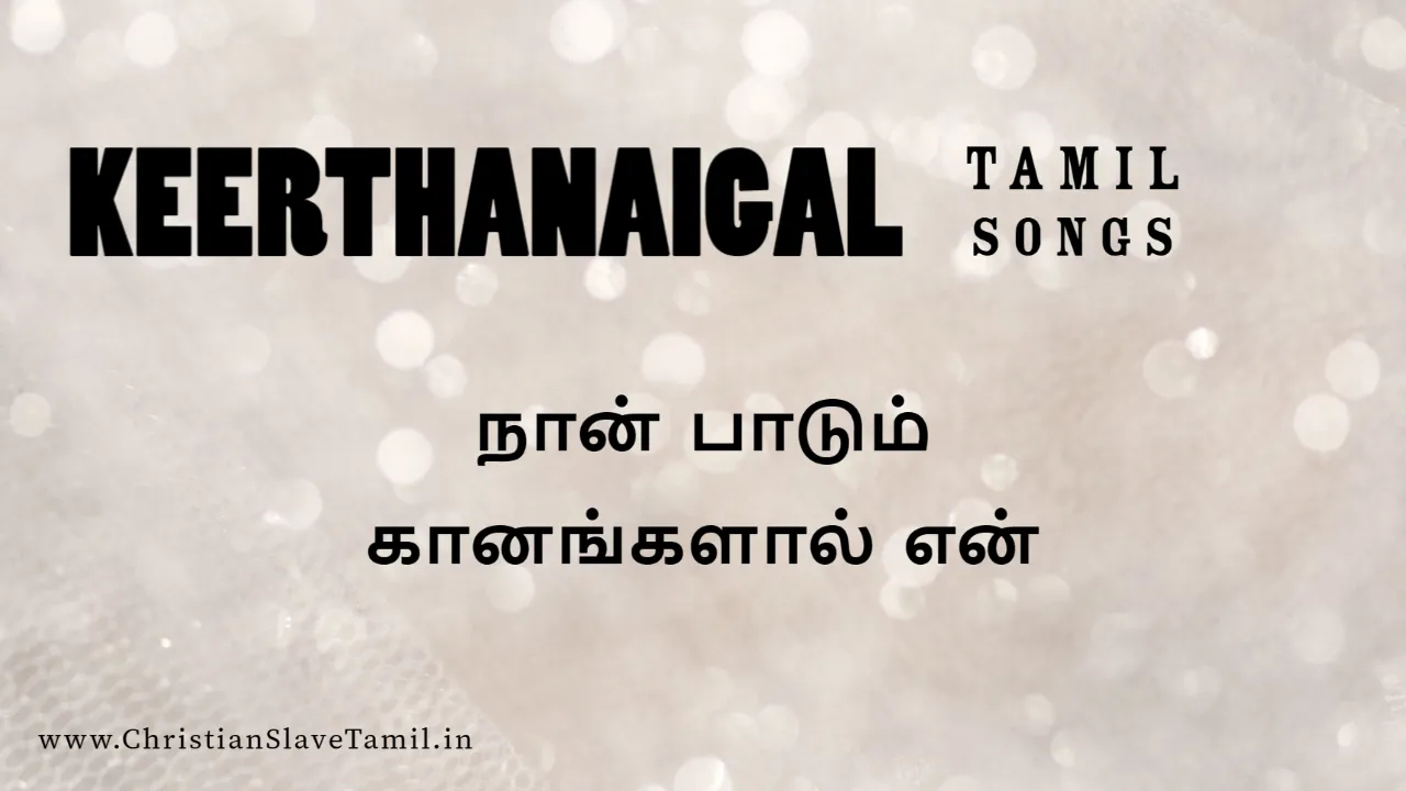 Naan Paadum Kaanangalal - நான் பாடும் கானங்களால் 1 Naan Paadum Kaanangalal, Naan Paadum Kaanangalal song,