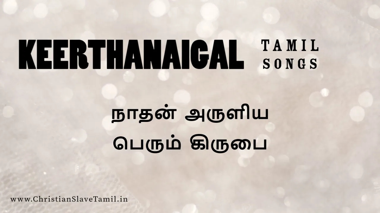 Naathan Aruliya Perum Kirubai,