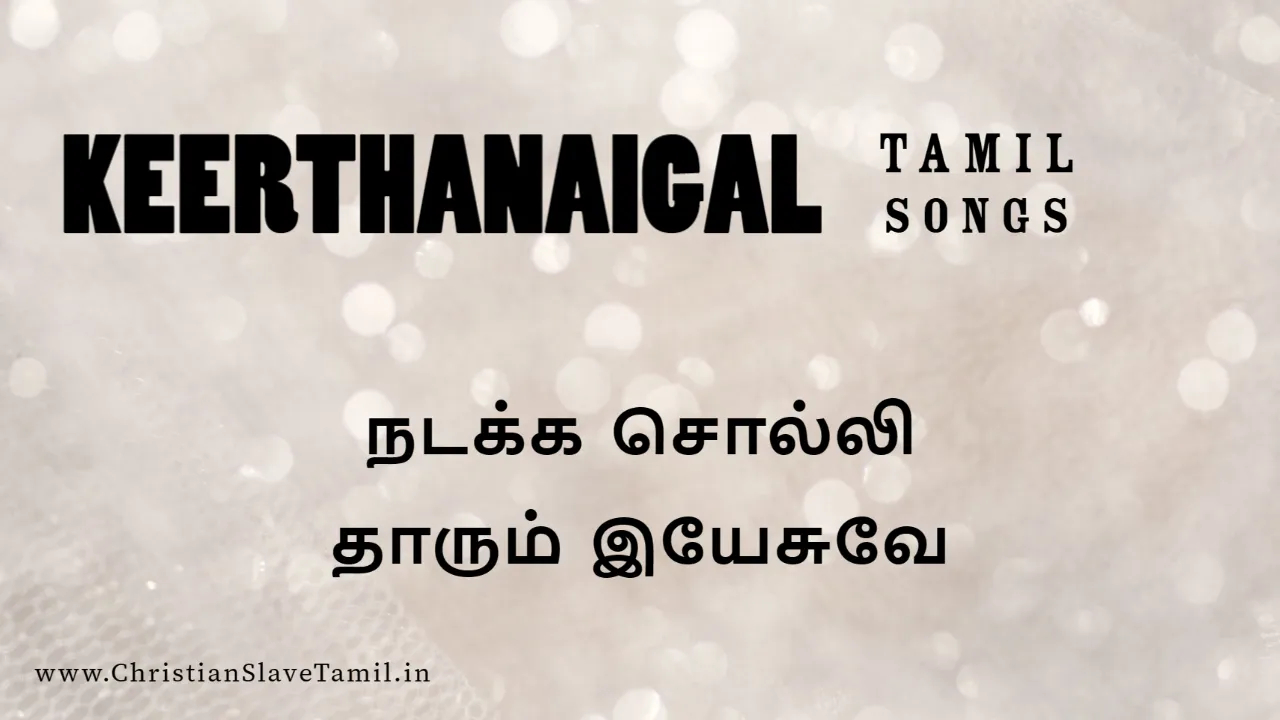 Nadaka Solli Thaarum Yesuvae,