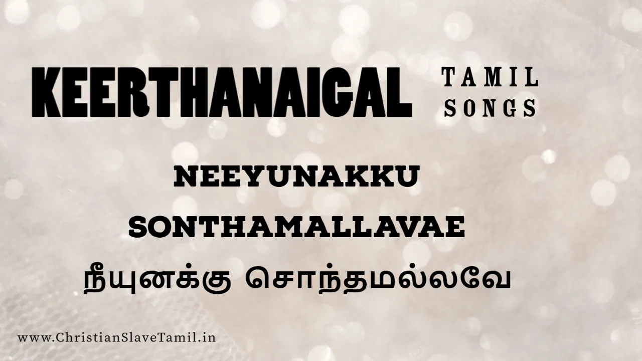 Neeyunakku Sonthamallavae - நீயுனக்கு சொந்தமல்லவே 1 Neeyunaku Sonthamallavae, Neeyunaku Sonthamallavae Mitkappatta,