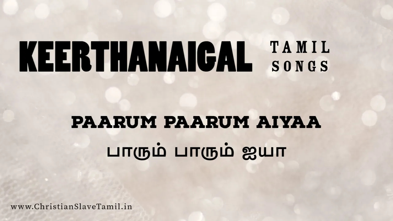 Paarum Paarum Aiyaa Enai - பாரும் பாரும் ஐயா எனை 11 Paarum Paarum Aiyaa, Parum Parum Aiya Enai,