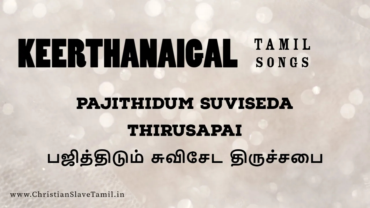 Pajithidum Suviseda Thirusapai,