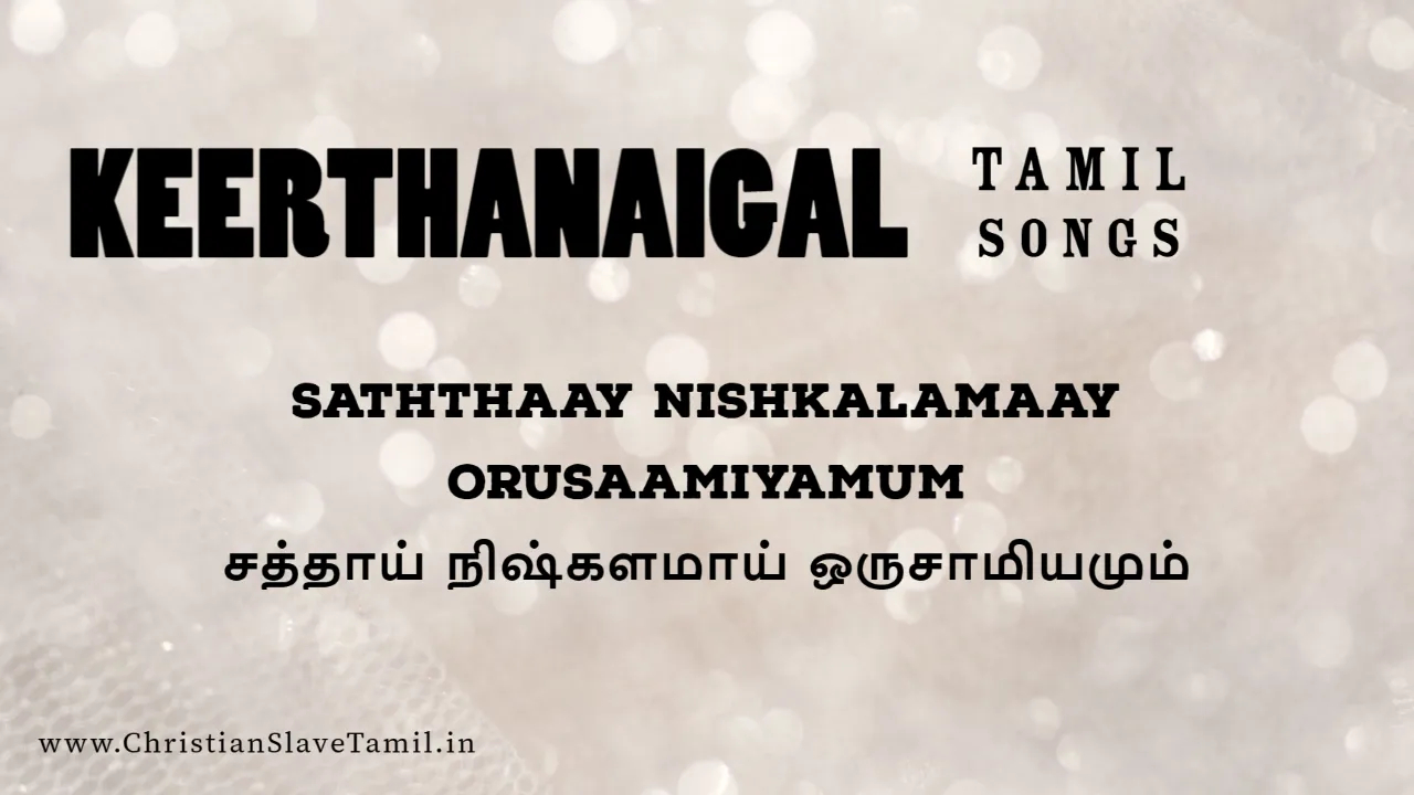 Sathaay Nishkalamaay Oru,