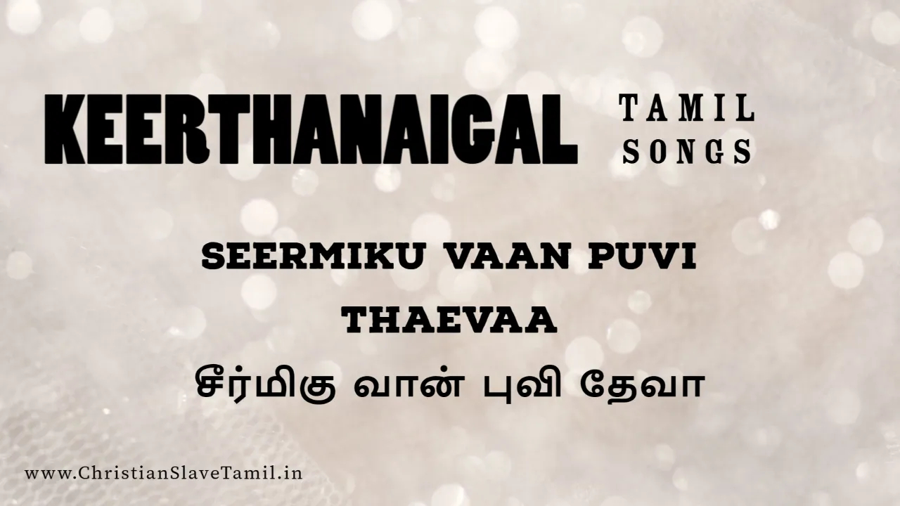Seermiku Vaanpuvi Thaevaa - சீர்மிகு வான்புவி தேவா 6 Seermiku Vaanpuvi Thaevaa,