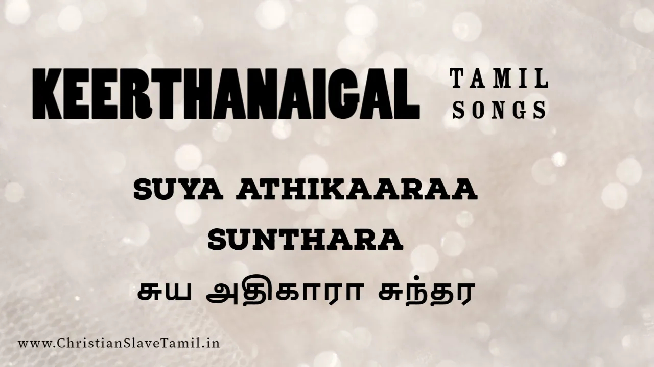 Suya Athikaaraa Sunthara,