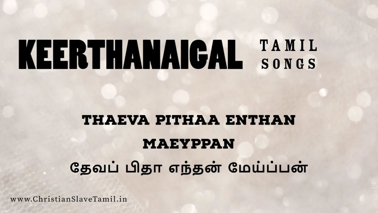 Thaeva Pithaa Enthan Maeypan, christian slave tamil,