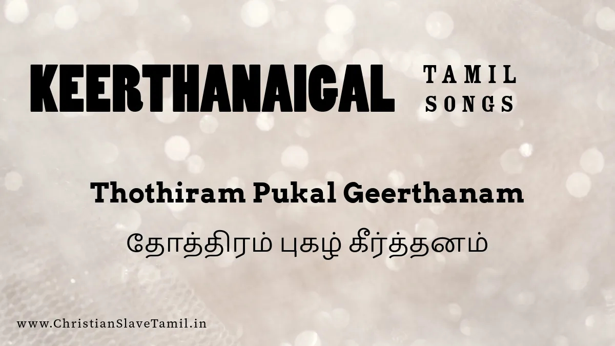 Thothiram Pukal Geerthanam,