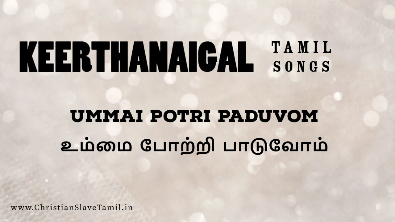 Ummai Potri Paduvom,