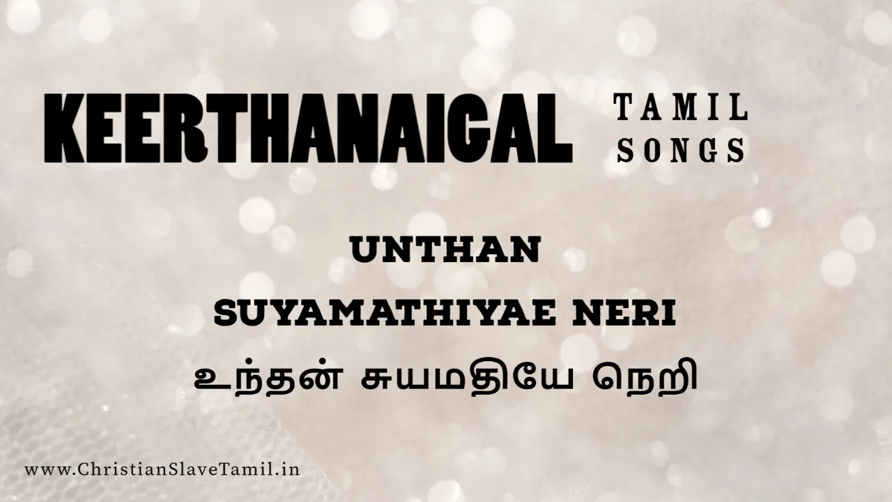 Unthan Suyamathiyae Neri Entru,