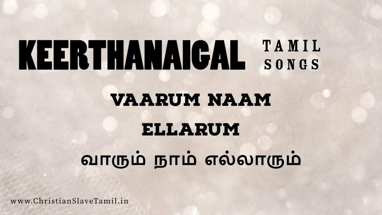 Vaarum Naam Ellaarum Kooti, Vaarum Naam Ellaarum Kuti,