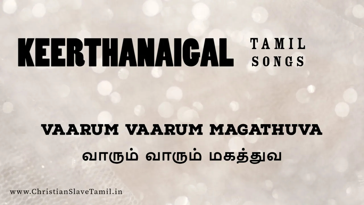 Vaarum Vaarum Magathuva, Vaarum Vaarum Magathuva song,