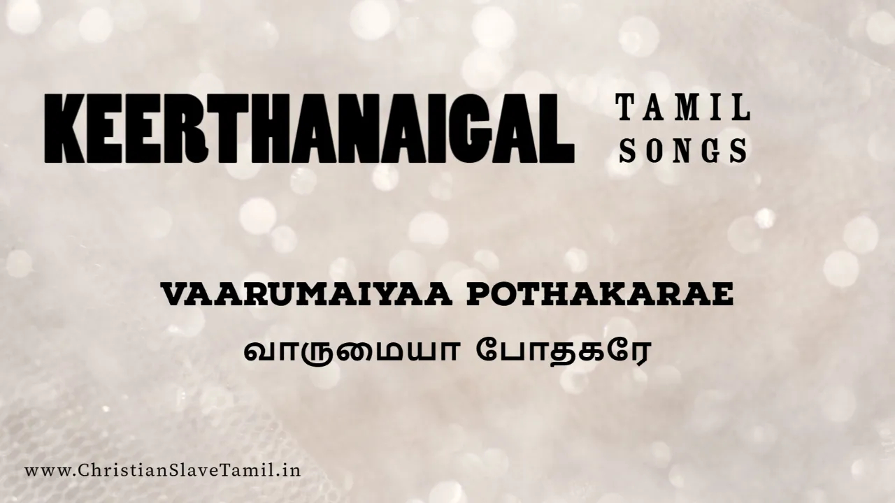 Vaarumaiyaa Pothakarae, Vaarumaiyaa Pothakarae song,