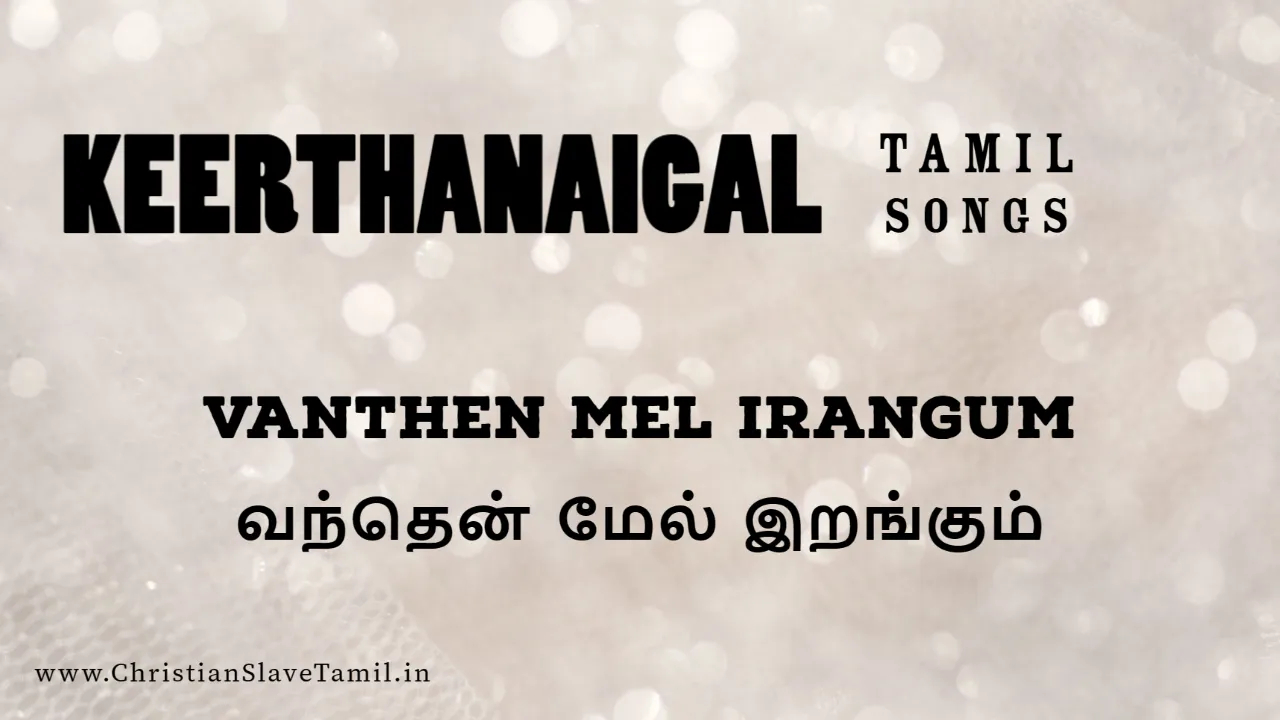 Vanthen Mel Irangum Valla - வந்தென் மேல் இறங்கும் 2 Vanthen Mel Irangum, Vanthen Mel Irangum valla,