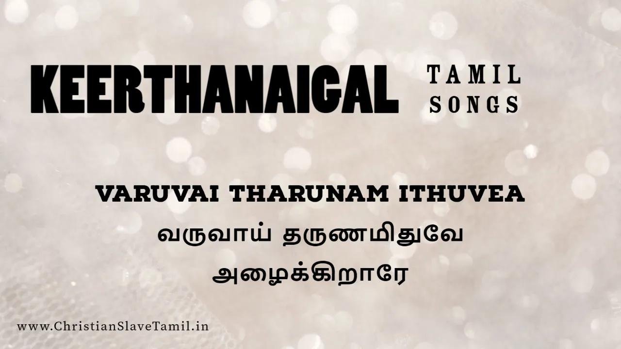 Varuvaay Tharunamithuvae Alaikkiraarae Song Lyrics 9 Varuvaay Tharunamithuvae Alaikkiraarae,