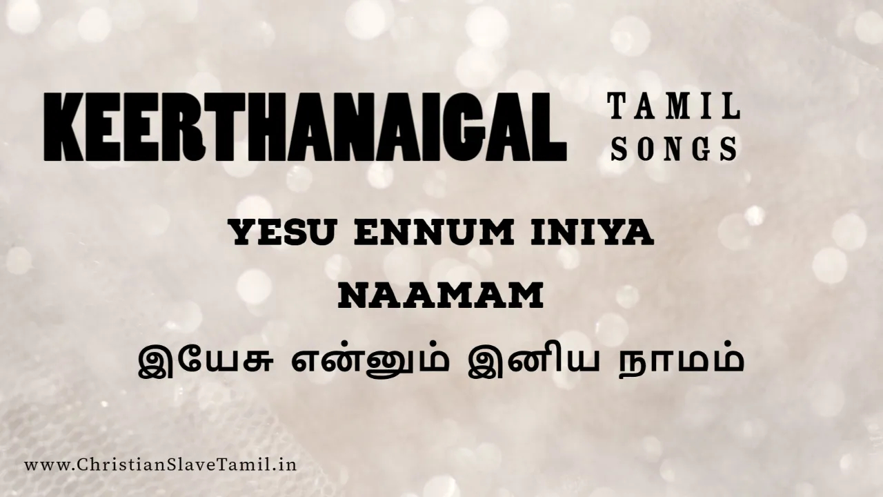 Yesu Ennum Iniya Naamam, Yesu Ennum Iniya Naamam song,