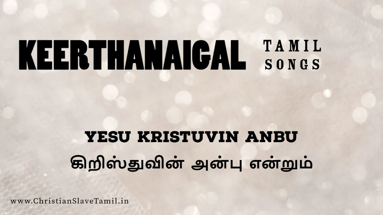 Yesu Kristhuvin Anbu Endrum, Yesu Kristhuvin Anbu Endrum song,