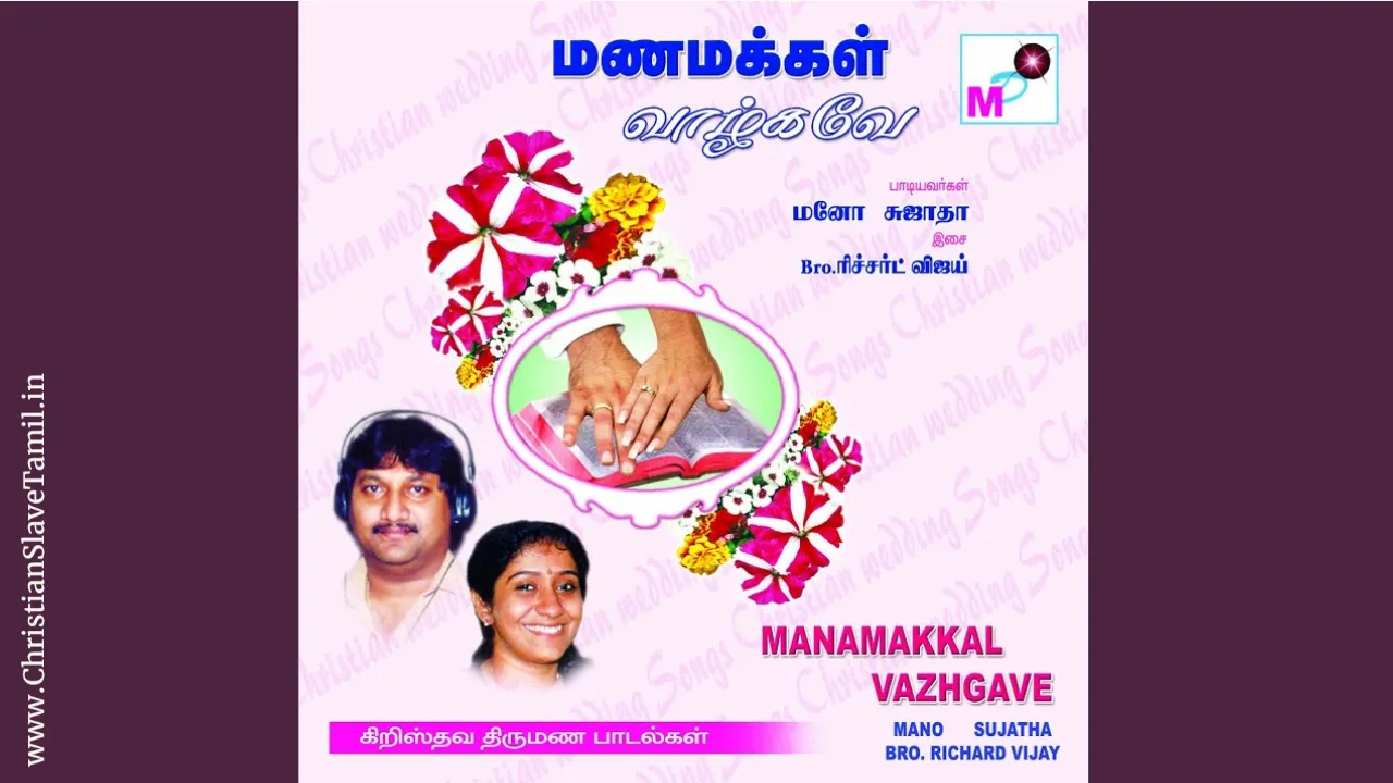 Yesu Nayaga Vanthalum - இயேசு நாயகா வந்தாளும் 3 Yesu Naayaga Vanthaalum,