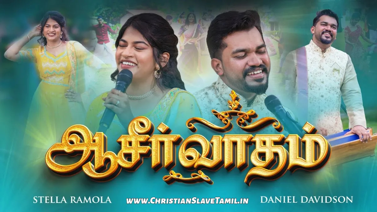 Nichaiyamagavae Mudivu Undu, Aasirvatham song lyrics,