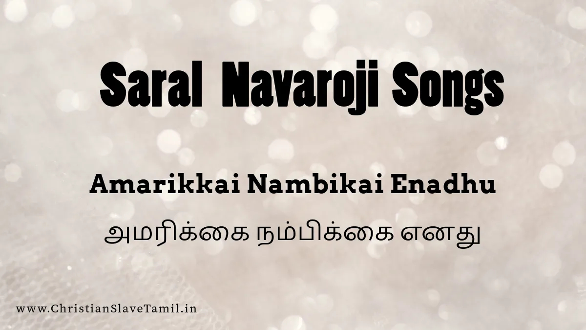 Amarikkai Nambikai Enadhu, Amarikkai Nambikai Enathu song,