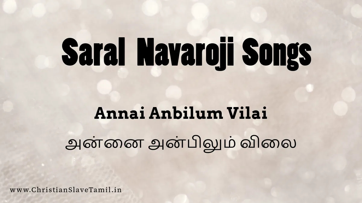 Annai Anbilum Vilai, Annai Anbilum Vilai song,