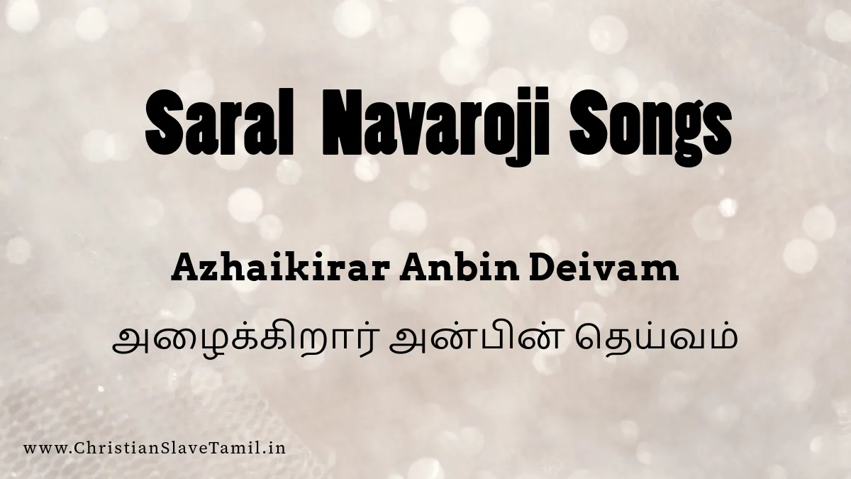 Azhaikirar Anbin Deivam, Azhaikirar Anbin Deivam song,
