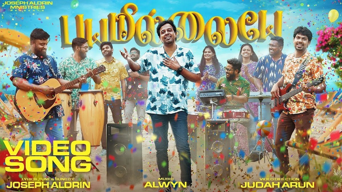 Bayamillayae Joseph Aldrin Song Lyrics - பயமில்லையே 28 5 Bayamillayae Joseph Aldrin Song Lyrics, Bayamillayae Bayamillayae song,