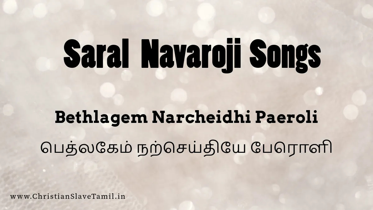 Bethlagem Narcheidhi Paeroli, Bethlagem Narcheidhi Paeroli Song,