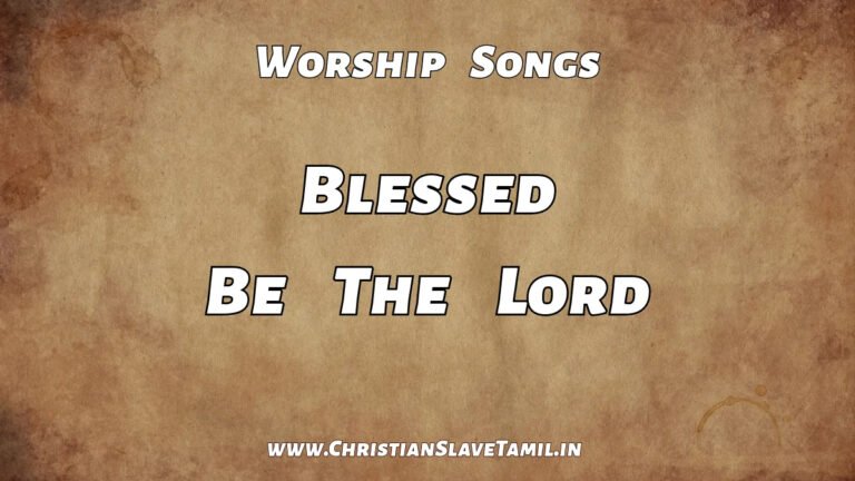 Blessed Be The Lord Song Lyrics - English Gospel Songs 1 Blessed Be The Lord, Blessed Be The Lord song,