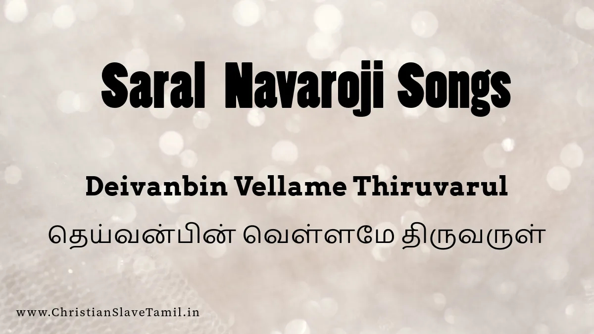 Deivanbin Vellame Thiru, Deivanbin Vellame Thiruvarul,