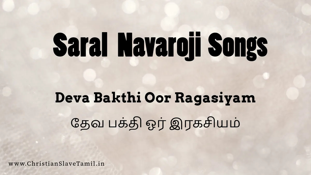 Deva Bakthi Oor Ragasiyam - தேவ பக்தி ஓர் ரகசியம் 8 Deva Bakthi Oor, Deva Bakthi Oor Ragasiyam,