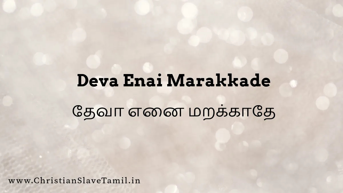 Deva Enai Marakkadhae, Deva Enai marakkade Song,