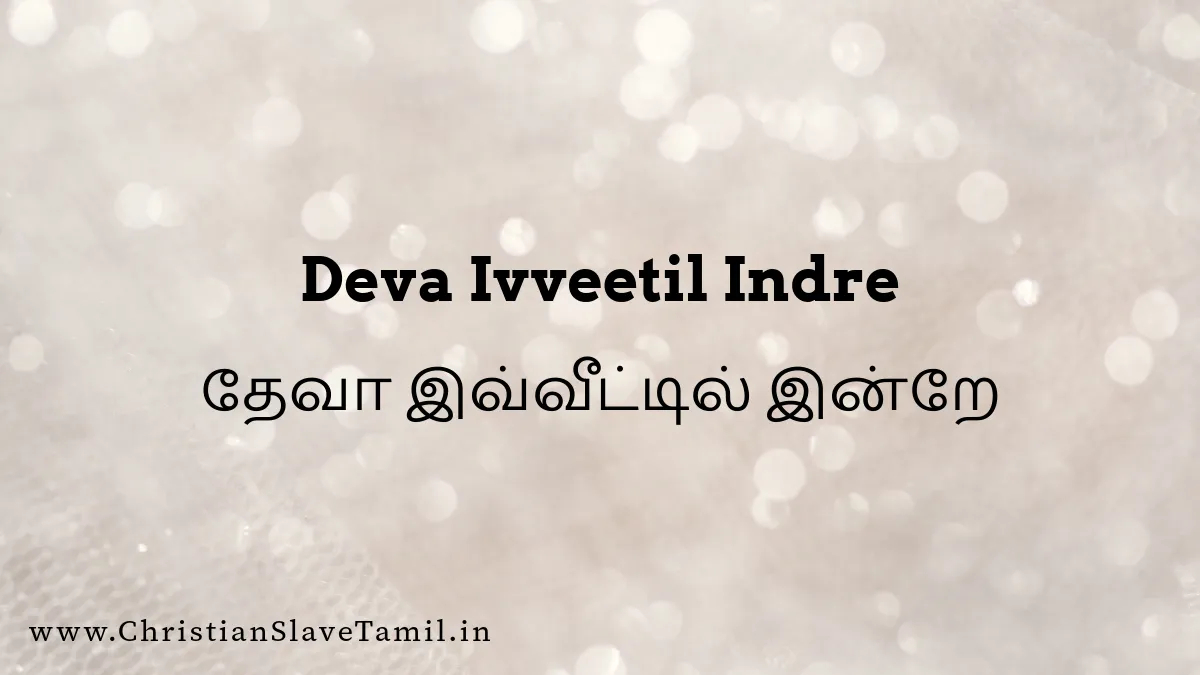 Deva Ivveetil Indre, Deva Ivveetil Indrae song,
