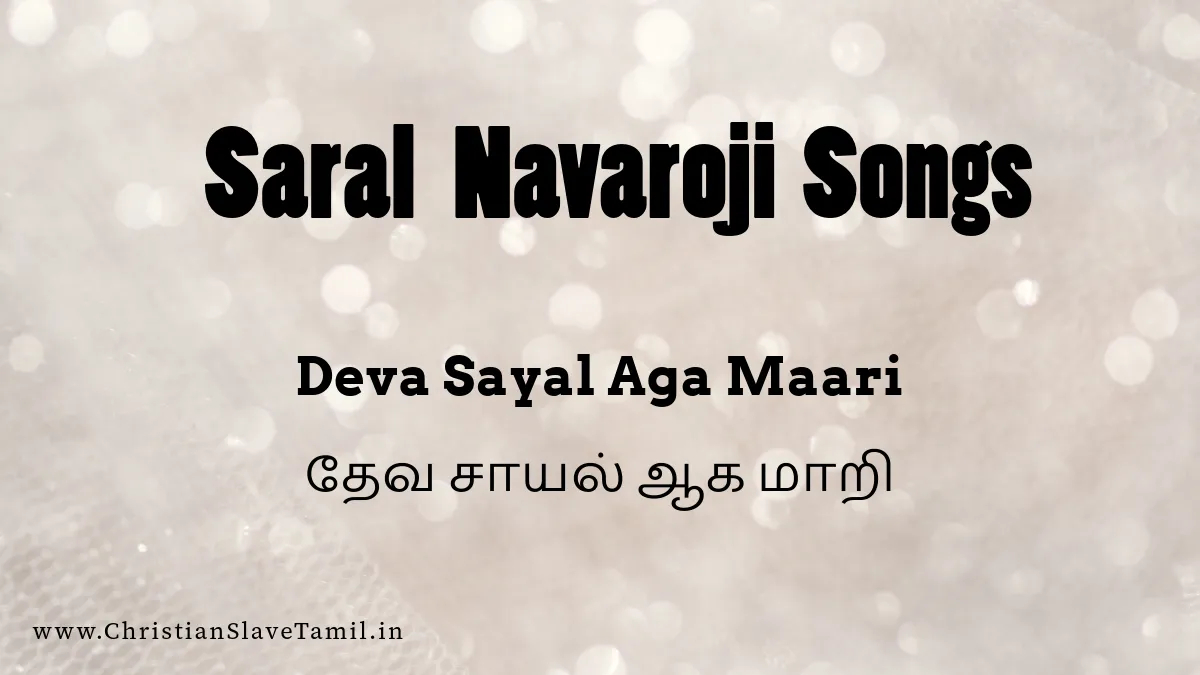 Deva Sayal Aga Maari, Deva Sayal Aga Maari song,