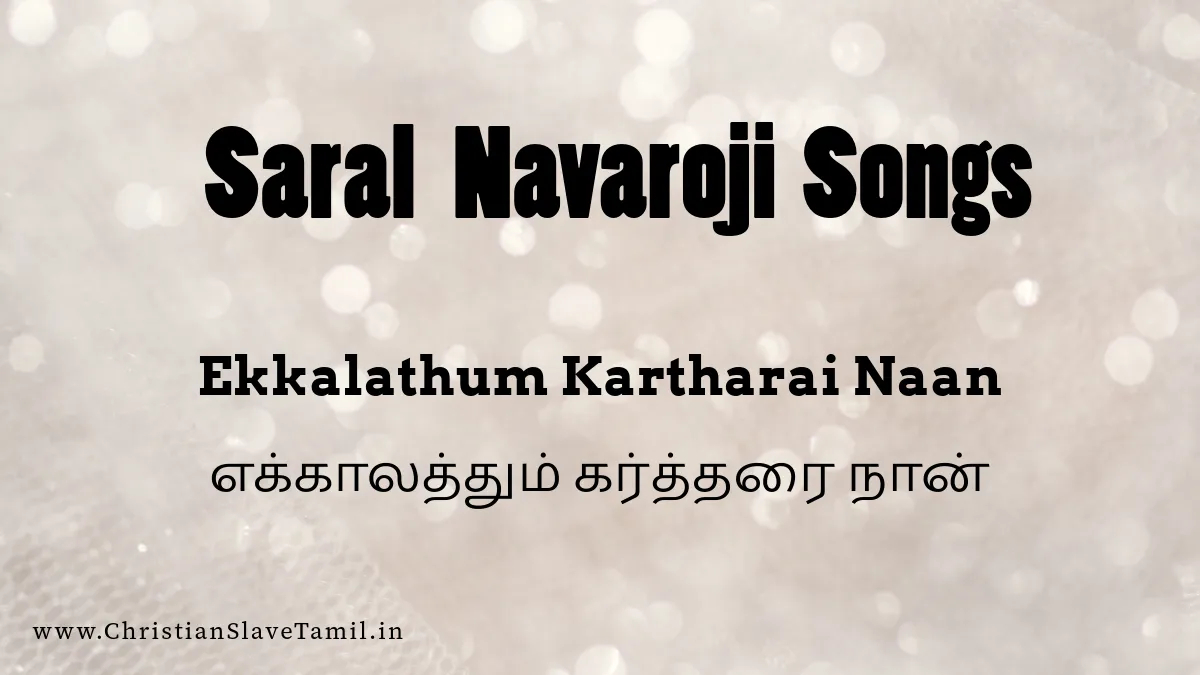 Ekkalathum Kartharai Naan, Ekkalathum Kartharai Naan song,