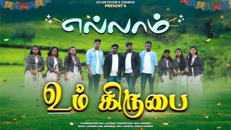Ellam Um Kirubai Kirubai - எல்லாம் உம் கிருபை கிருபை 3 Ellam Um Kirubai, Ellam Um Kirubai Kirubai Song,