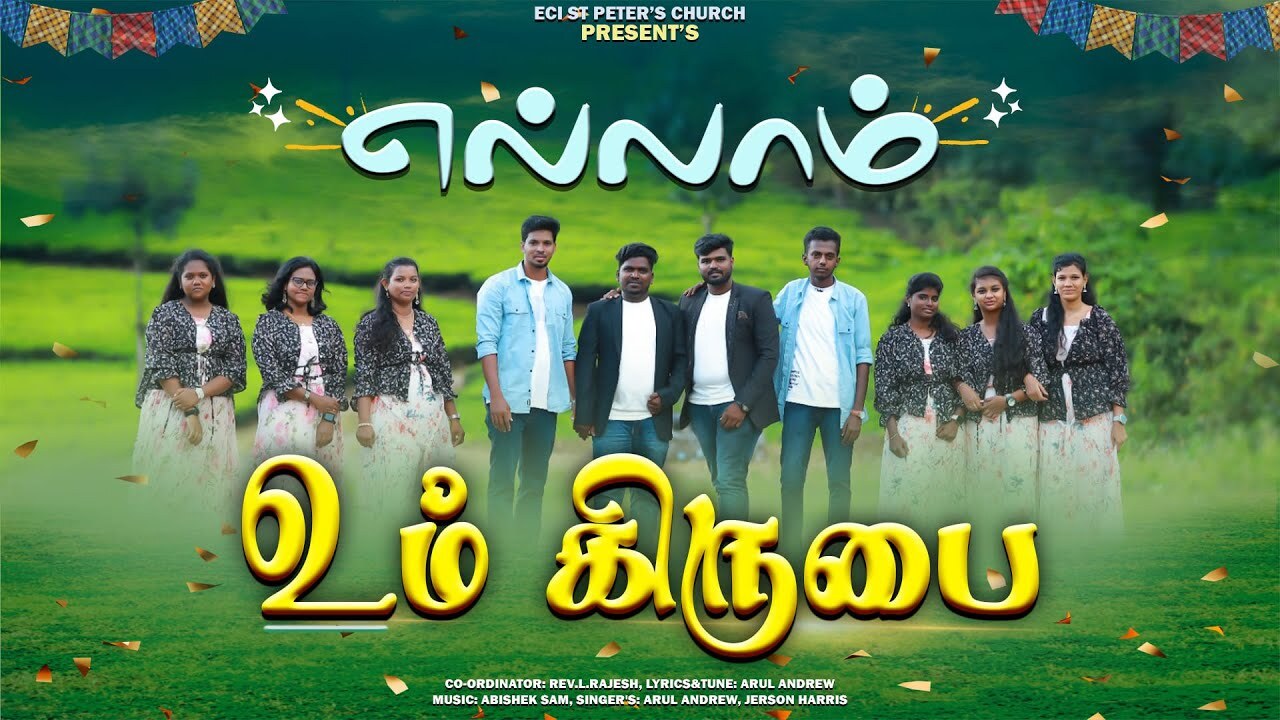 Ellam Um Kirubai, Ellam Um Kirubai Kirubai Song,