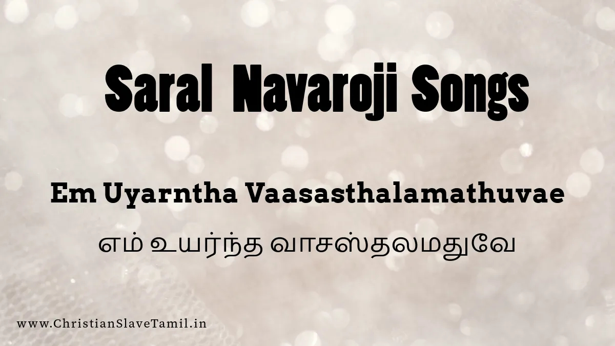 Em Uyarntha Vaasasthalamathuvae,