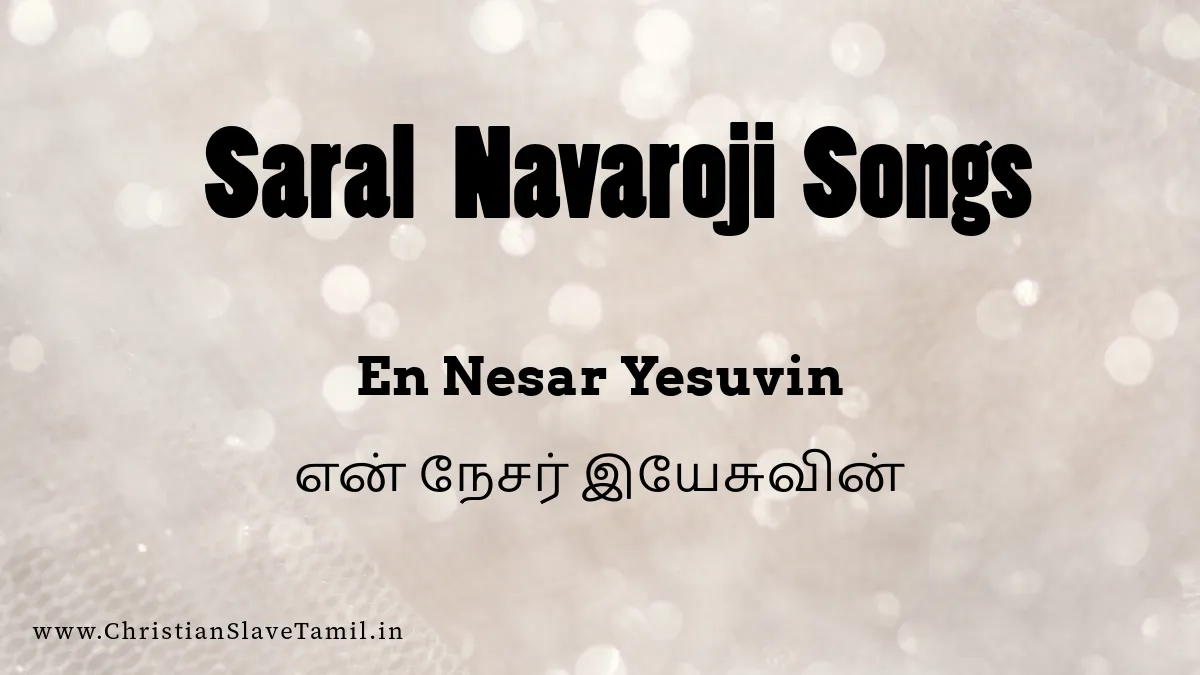 En Nesar Yesuvin Mael - என் நேசர் இயேசுவின் மேல் 1 En Nesar Yesuvin, En Nesar Yesuvin mel song,