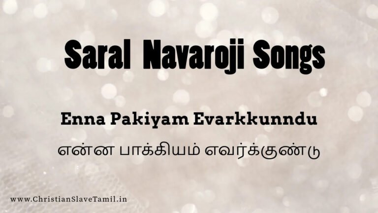 Enna Pakiyam Evarkkundu - என்ன பாக்கியம் எவர் 8 Enna Pakiyam Evarkkundu, Enna Paakiyam Evarkkundu,