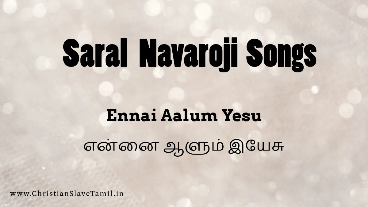 Ennai Aalum Yesu Nadha - என்னை ஆளும் இயேசு நாதா 11 Ennai Aalum Yesu Nadha. Ennai Aalum Yesu Nadha song,