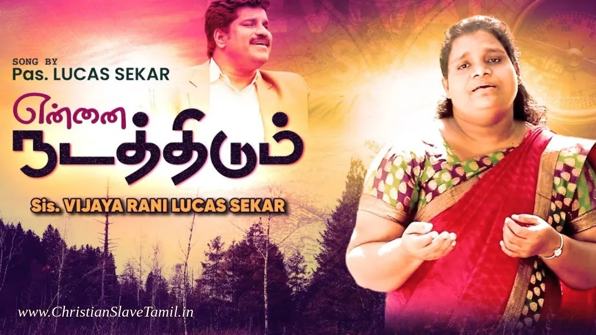 Ennai Nadathidum Dheva, Ennai Nadathidum Dheva song,