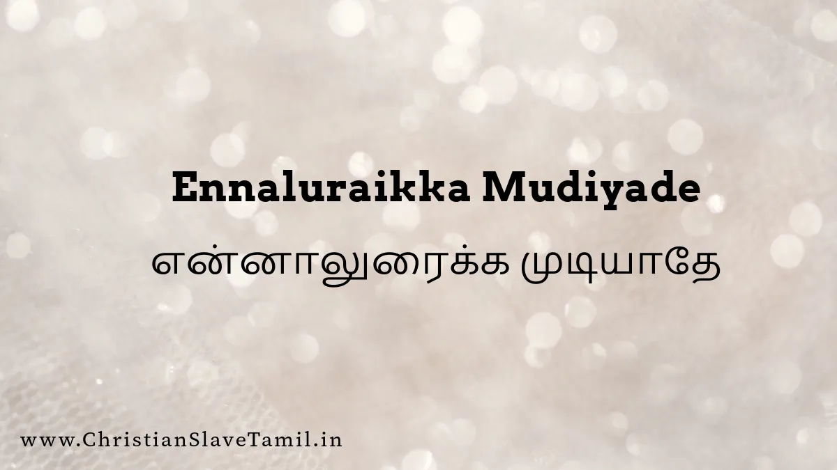 Ennaluraikka Mudiyadhae, Ennaluraikka Mudiyadhe song,