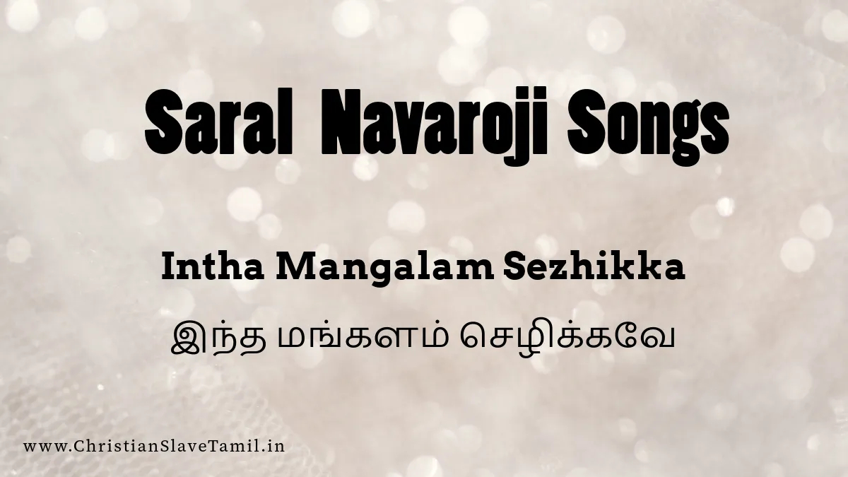 Intha Mangalam Sezhikka, Intha Mangalam Sezhikka song,